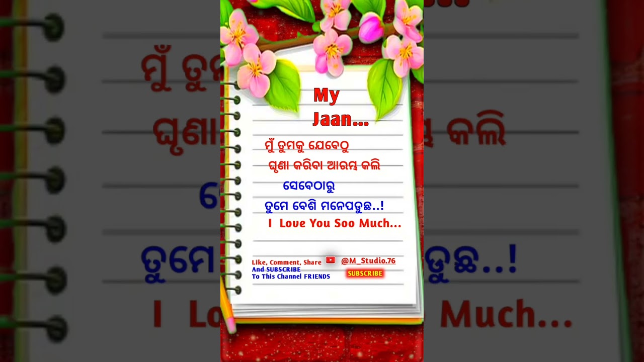My Jaan Odia Love Status Video 💝✅|| Love story status Video #shorts #ytshorts #odia @M_Studio.76