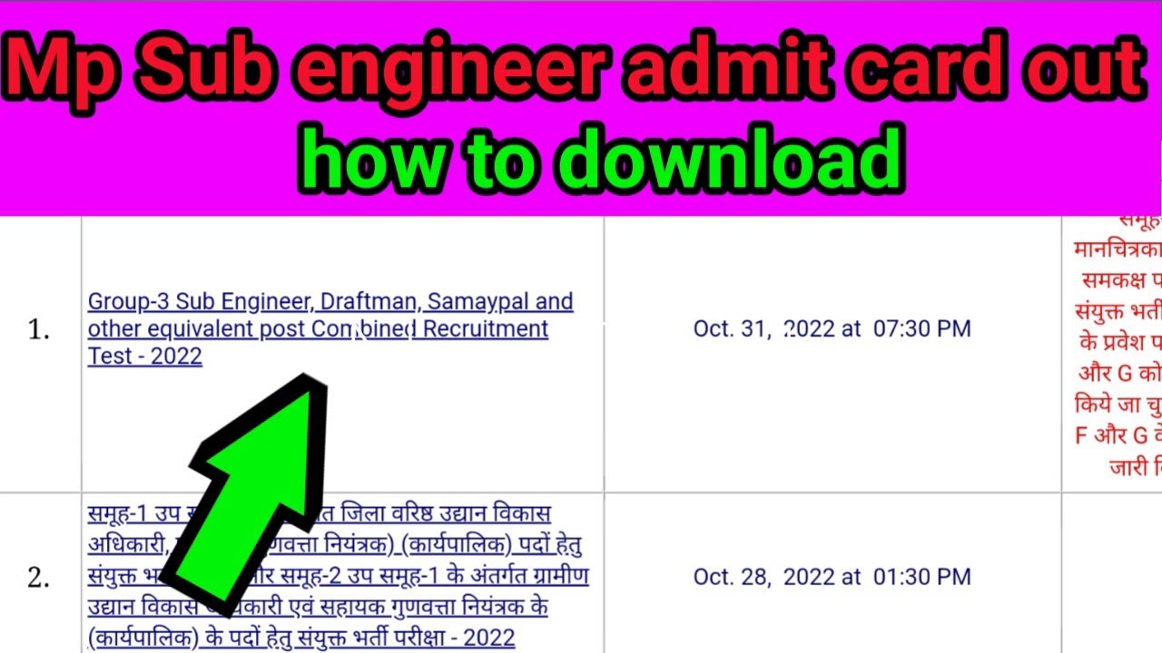 Mp sub engineer admit card out!! how to download.
