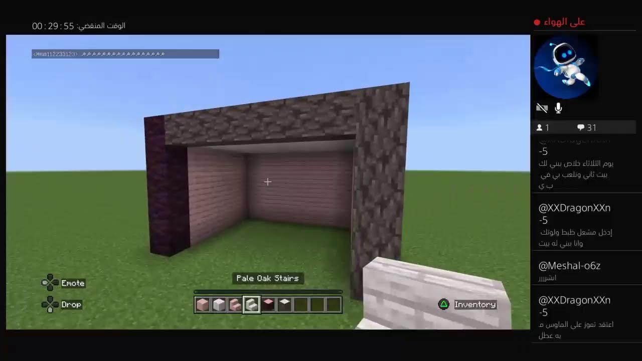 بث  ماين كرافت  حياكم