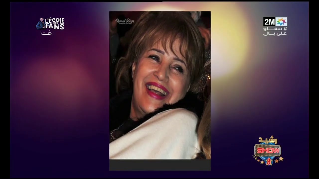 رشيد شو: الجمعة 05 فبراير 2021