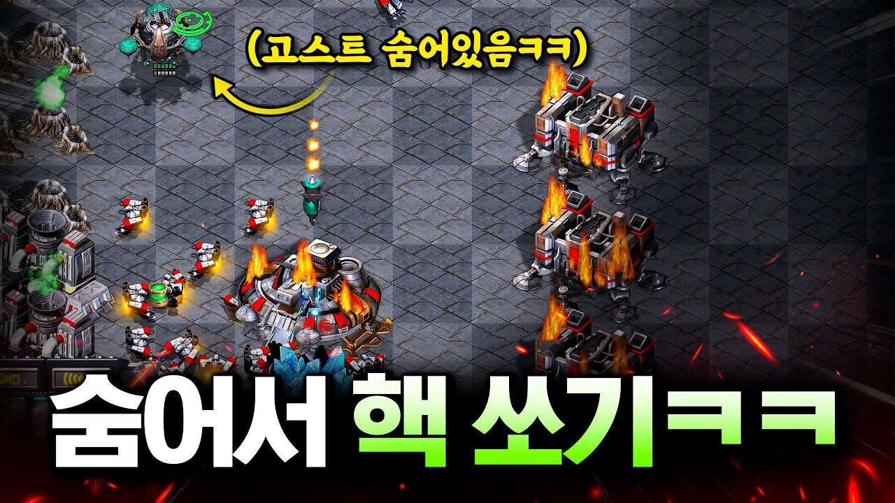 몰래 고스트 숨기고 핵 쏘기ㅋㅋ 진짜 싸이코 같은 플레이를 해봤습니다ㅋㅋ