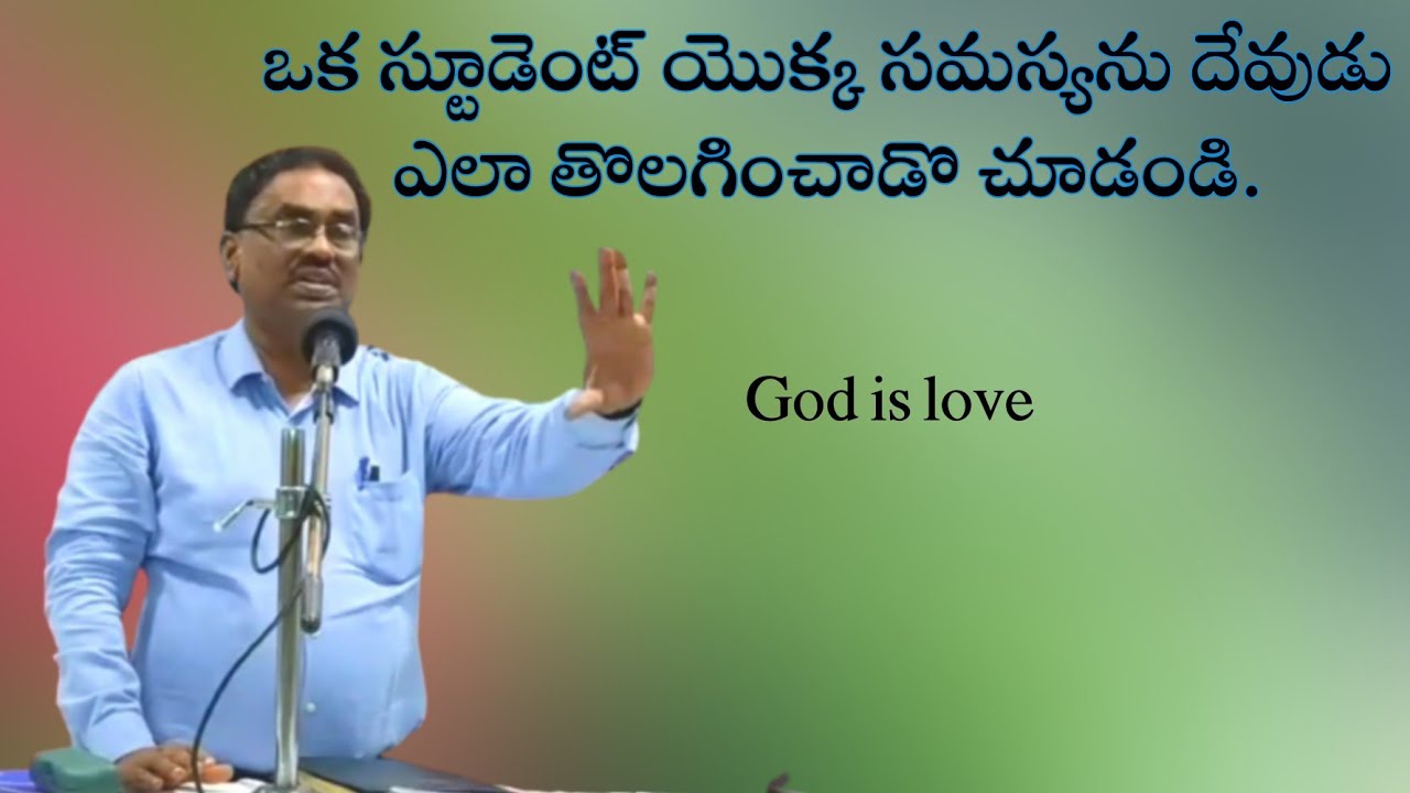 ఒక స్టూడెంట్ కి దేవుడు చేసిన అద్భుత కార్యం చూడండి / Message Bro. Moses beersheba prayer house Kadapa