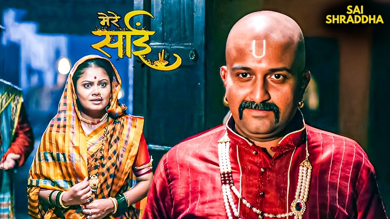 कुलकर्णी सरकार की खतरनाक साजिश! | Mere Sai | Hindi TV Show #saibaba #blessings
