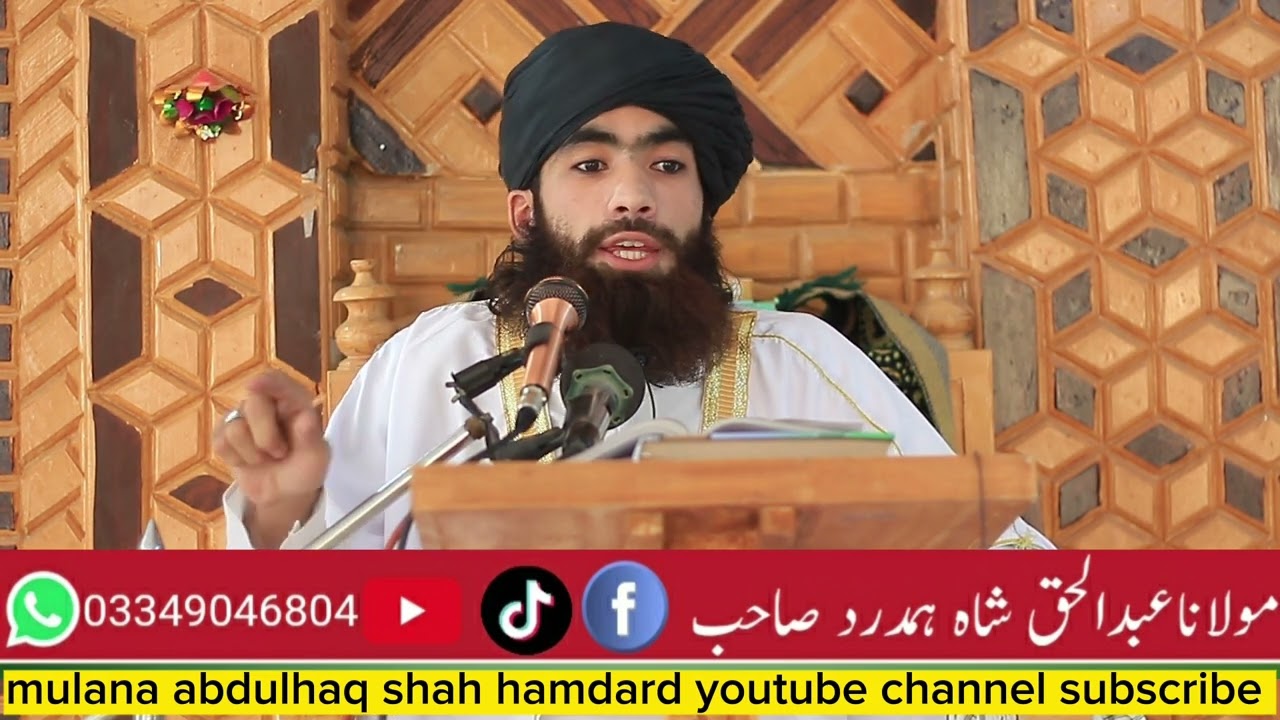 ڈیر خکلے او خوند نہ ڈک فل نیو بیان مولاناعبدالحق شاہ ہمدرد صاحب