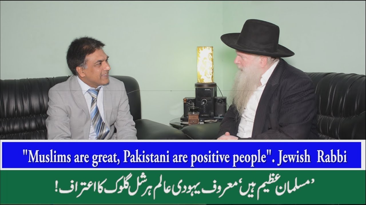 مسلمان عظیم ہیں۔ یہودی عالم کا اعتراف