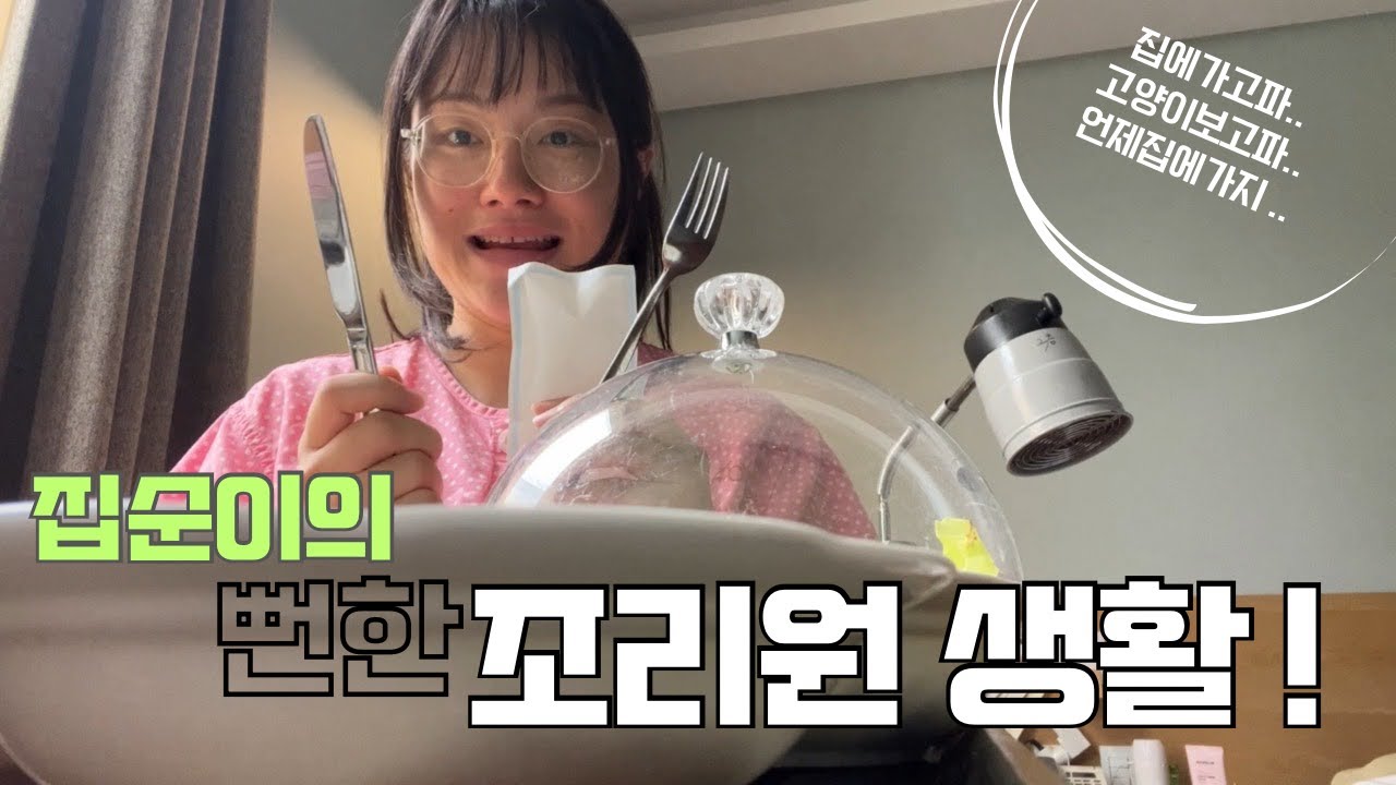 산후조리원.