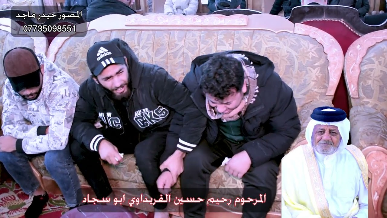 مجلس عزاء المرحوم (رحيم ابو سجاد الفريداوي).      تصوير والمونتاج ( حيدر ماجد )