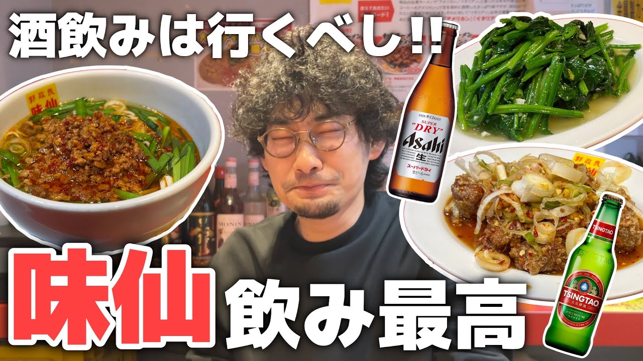 【神田】中毒性エグない!?名古屋名物の中華台湾料理・味仙に行ったらビール泥棒すぎて最高だった
