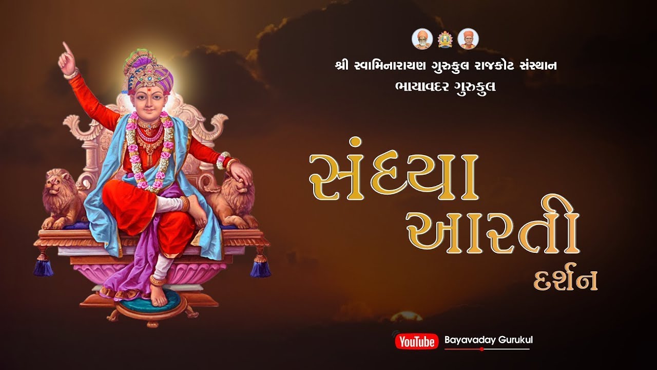 🔴Live || Sandhya Aarti || Stuti - Prarthna || Dhun - Kirtan || Katha - Varta || 20-06-2025