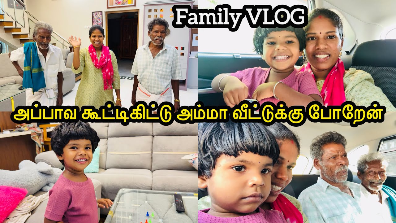 அப்பாவ கூட்டிகிட்டு அம்மா வீட்டுக்கு போறேன் 🥰 | Sangeetha Vinoth | #tamilvlog 