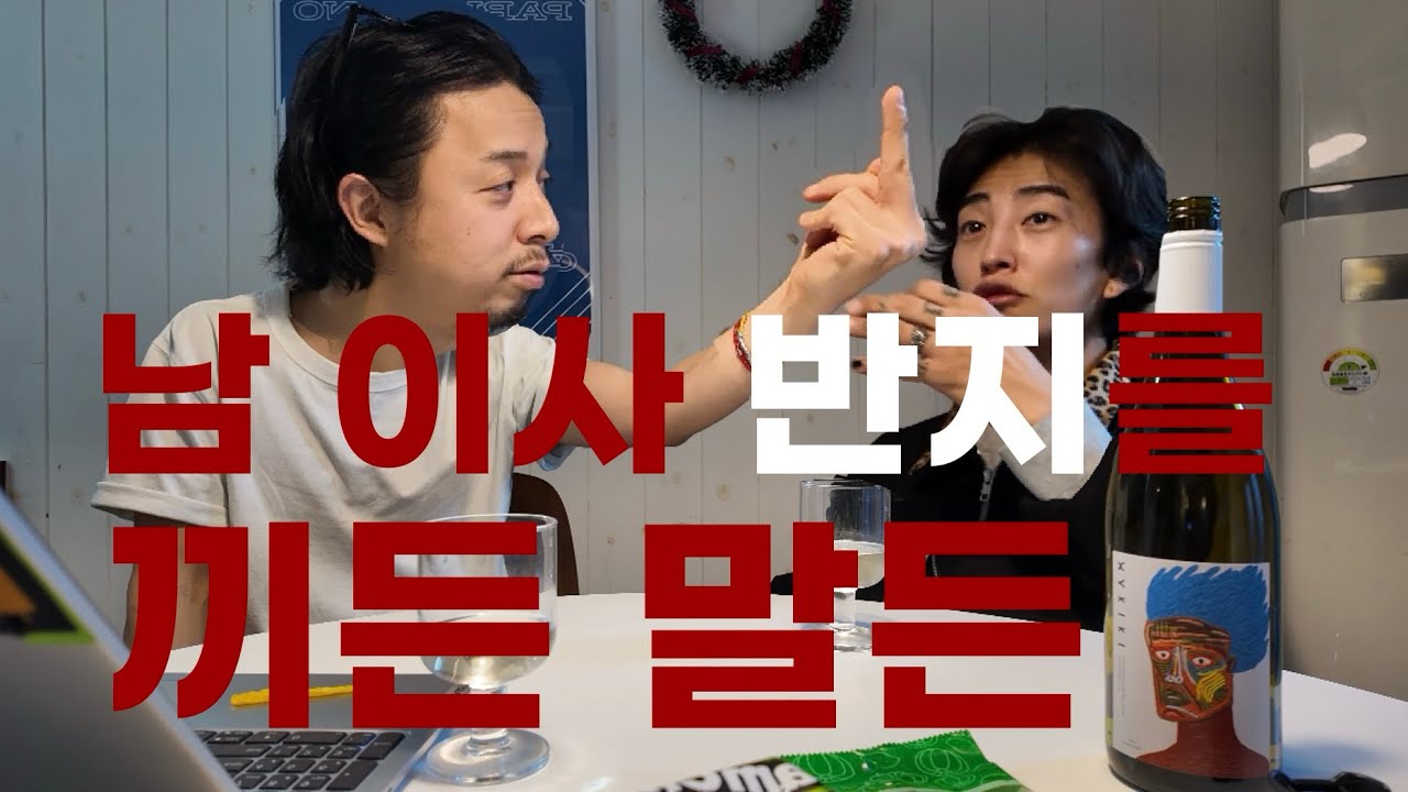 [환승연애4 17화 스몰토크]유식 민경, 8년 어케 만났지