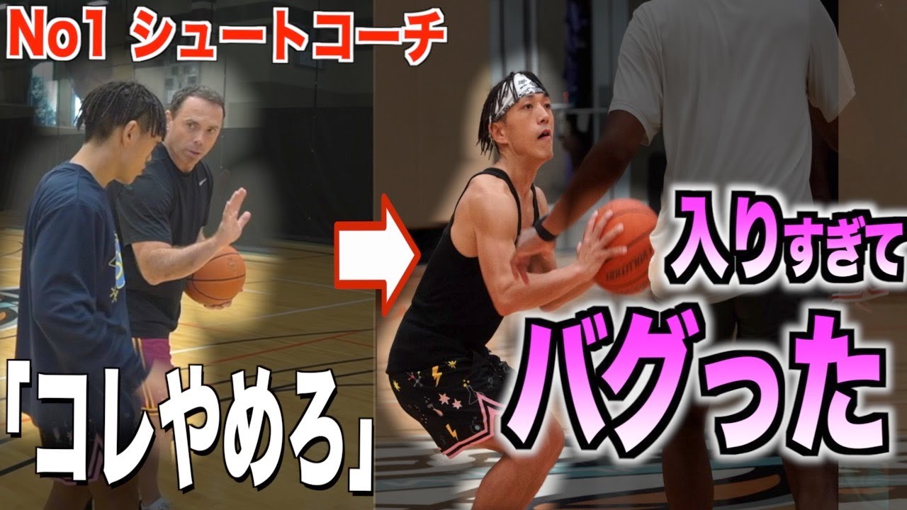 【ガチ必見】あることを止めたらシュート入りすぎて止まらなくなった。Dallas WORK OUT Part5