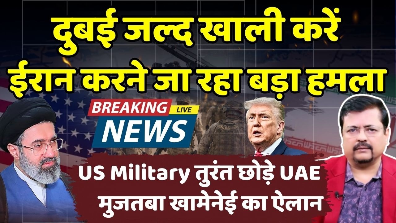 Breaking | दुबई खाली करने की चेतावनी | ईरान करने जा रहा सबसे बड़ा हमला | Deepak Sharma |