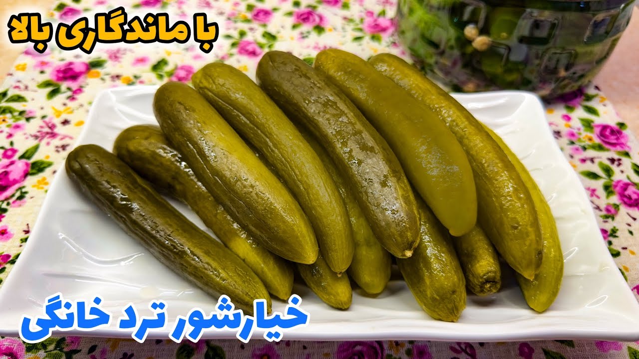 طرز تهیه خیارشور خانگی ترد و خوشمزه با ماندگاری بالا/ خیارشور بدون کپک زدن