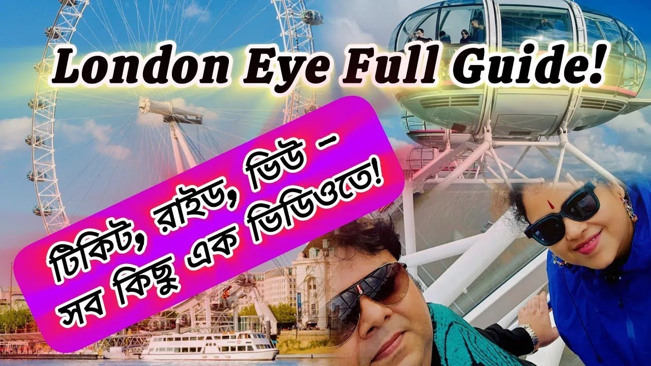 London Eye View 8K (বাংলায়) London Eye Ride - Tour | কিভাবে যাবেন, কতো খরচ, সব জানুন!