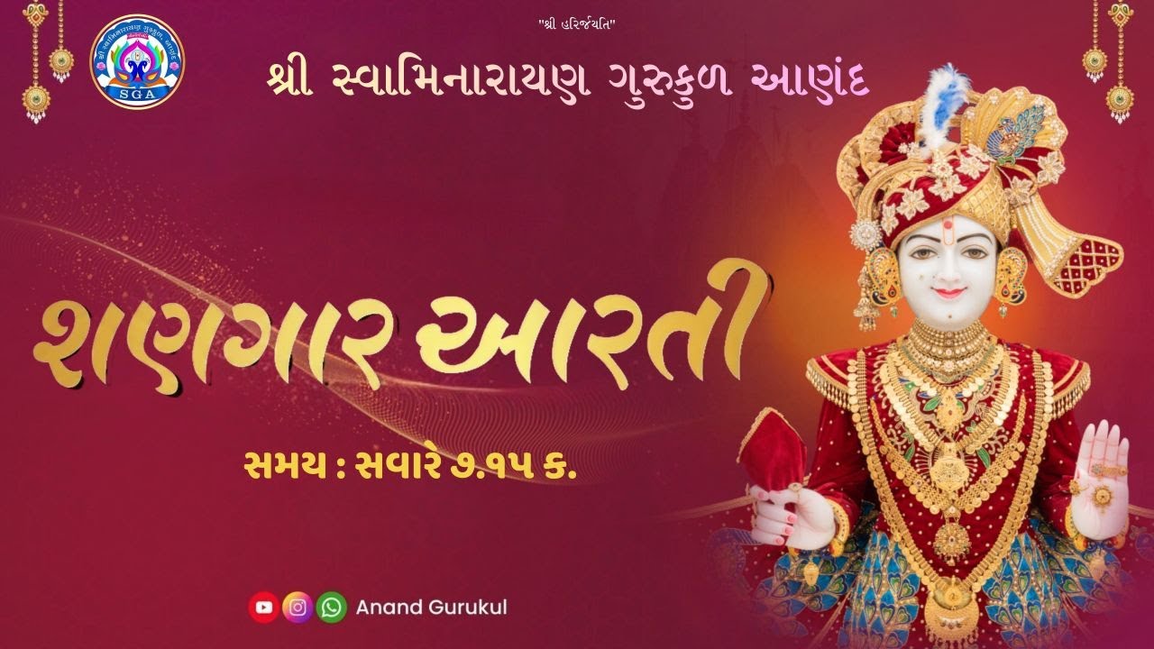Shangar Aarti | 16/03/26