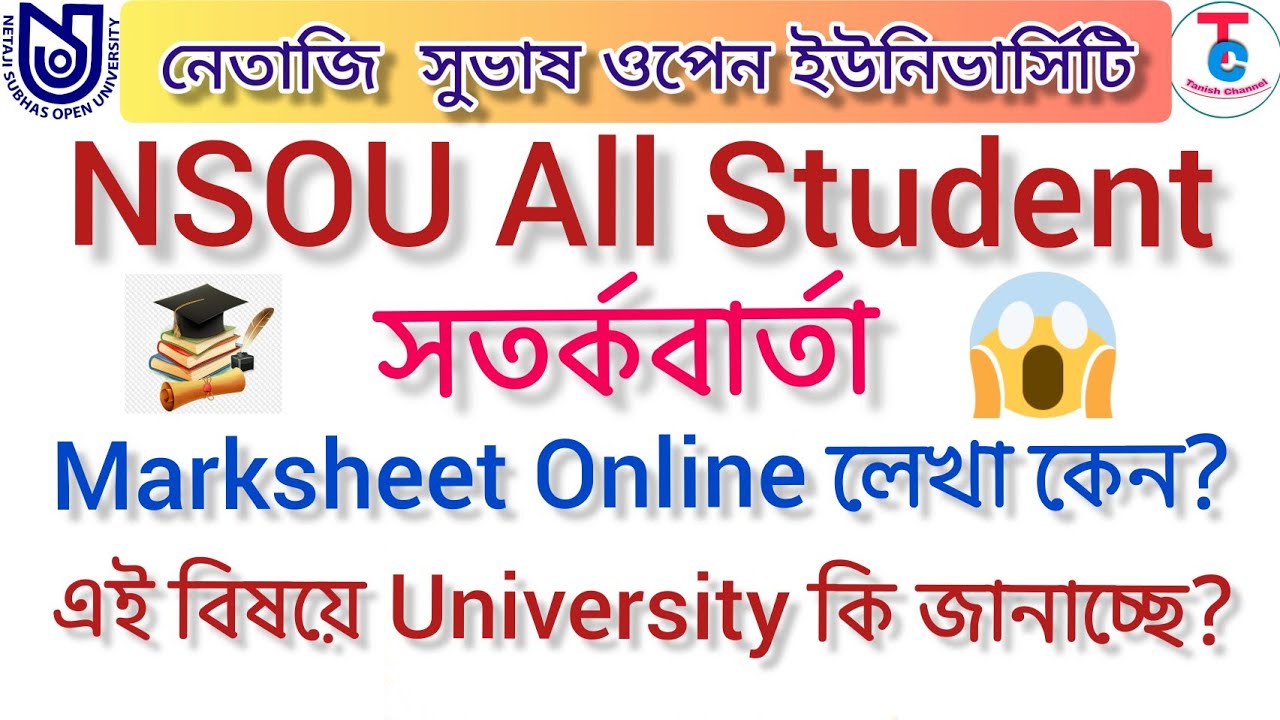 online examination marksheet problem solved | nsou 2022