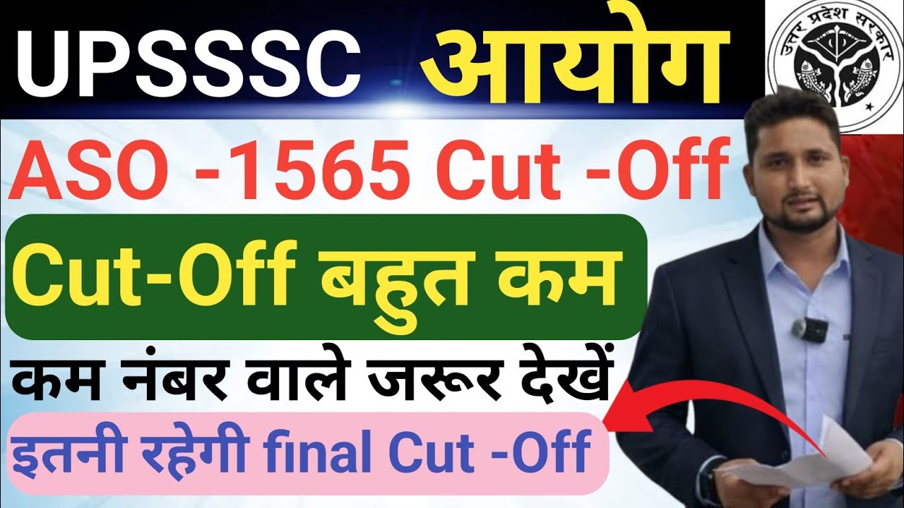 UPSSSC ASO FINAL CUT OFF 2026 || इतने नंबर वाले Safe हैं, Category Wise Cut -Off देखें, 