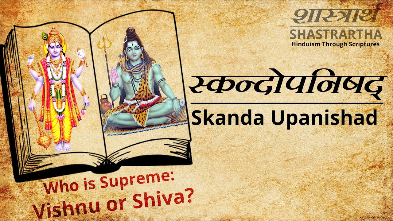 स्कंद उपनिषद् | Who is Supreme: Vishnu or Shiva? | Skanda Upanishad | Hinduism Through Scriptures