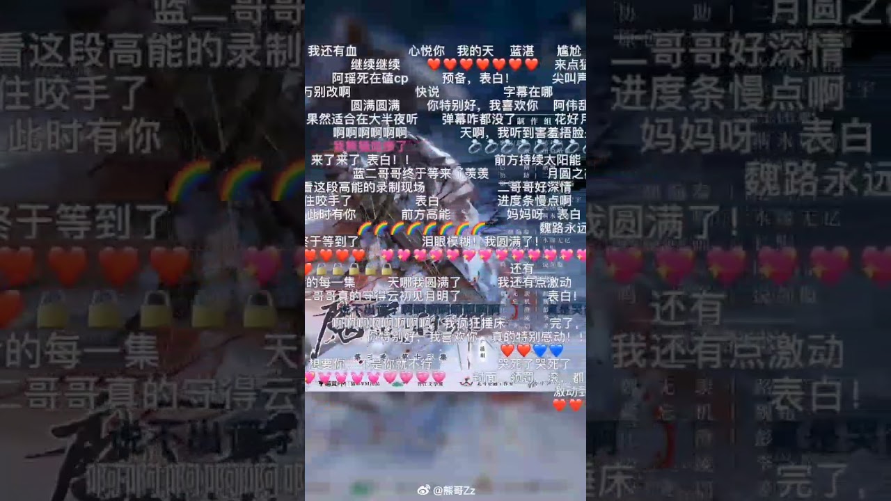 魔道祖师广播剧第三季第之十三集 观音庙之 蓝湛 你特别好 我喜欢你