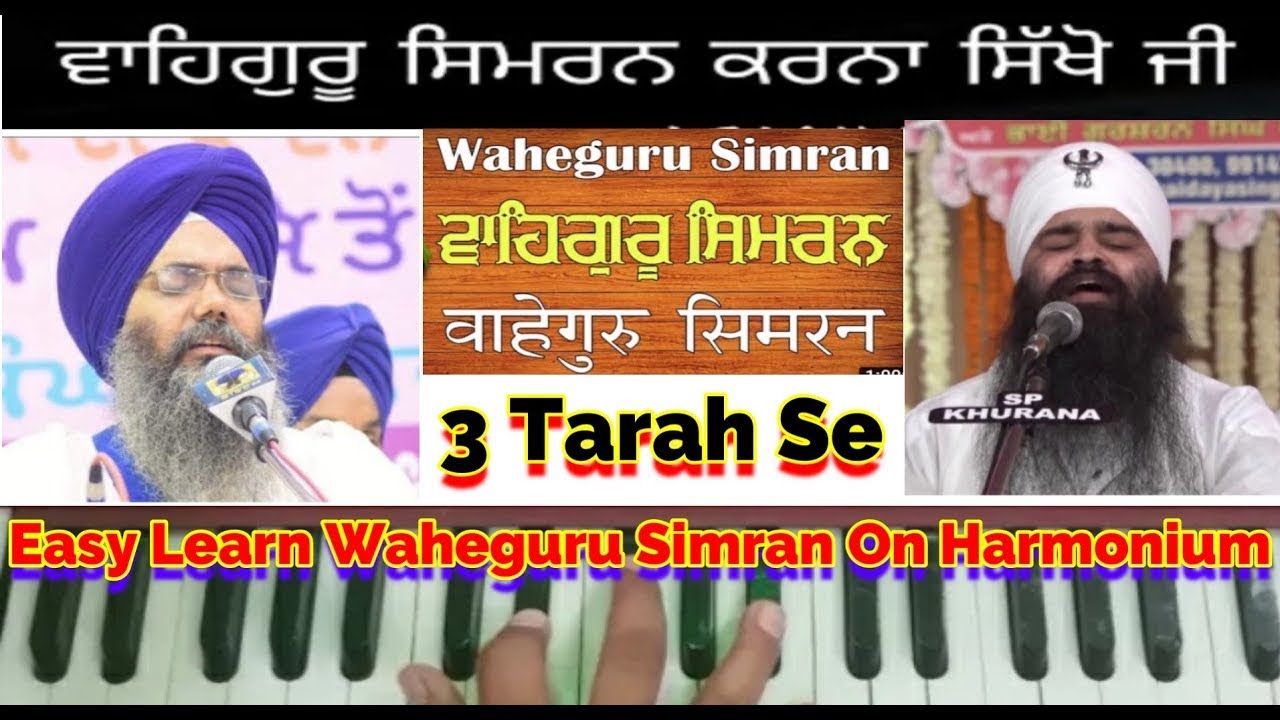 Learn Easy Waheguru Simran On Harmonium For Beginners | Male & Female Scale |