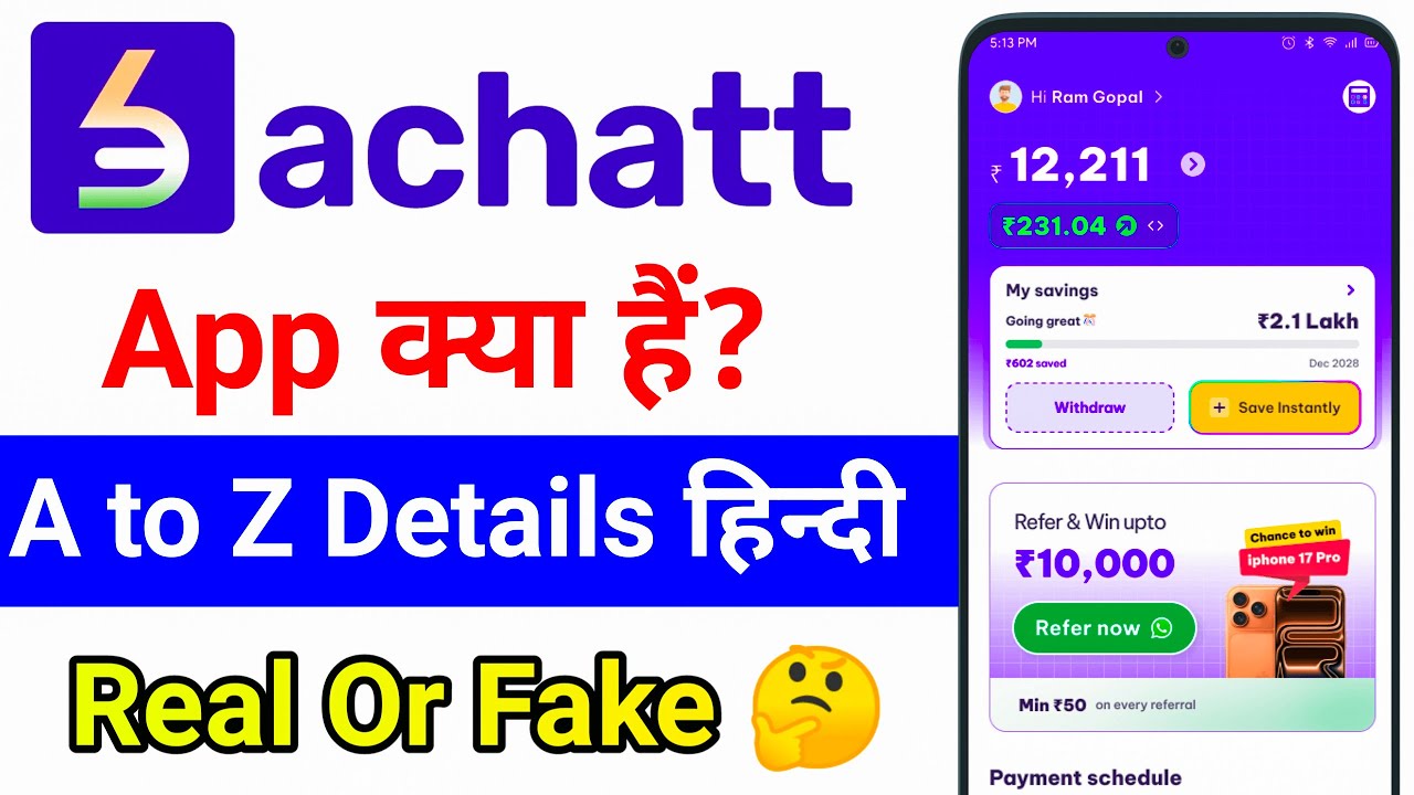 Bachatt App क्या है? Real Or Fake | Bachatt App Review in Hindi | Bachatt App 