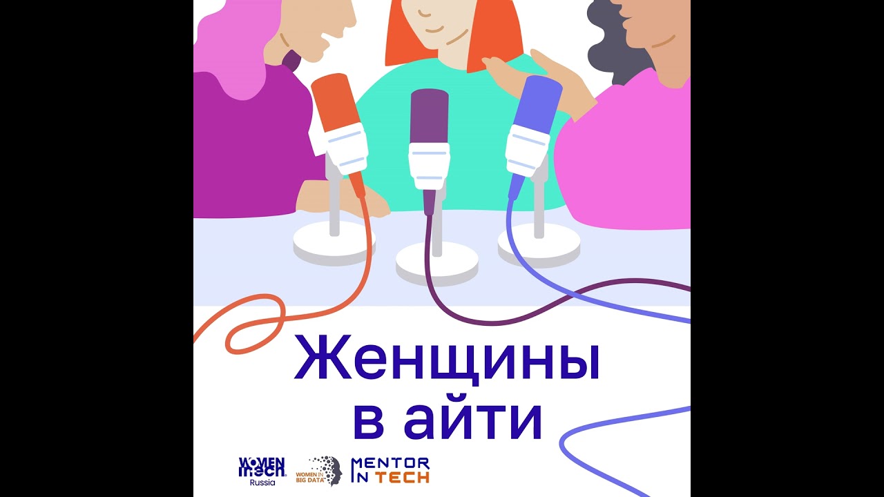 На своём месте: как найти себя в QA после 30, полюбить Python и перестать бояться сцены. Марьяна ...
