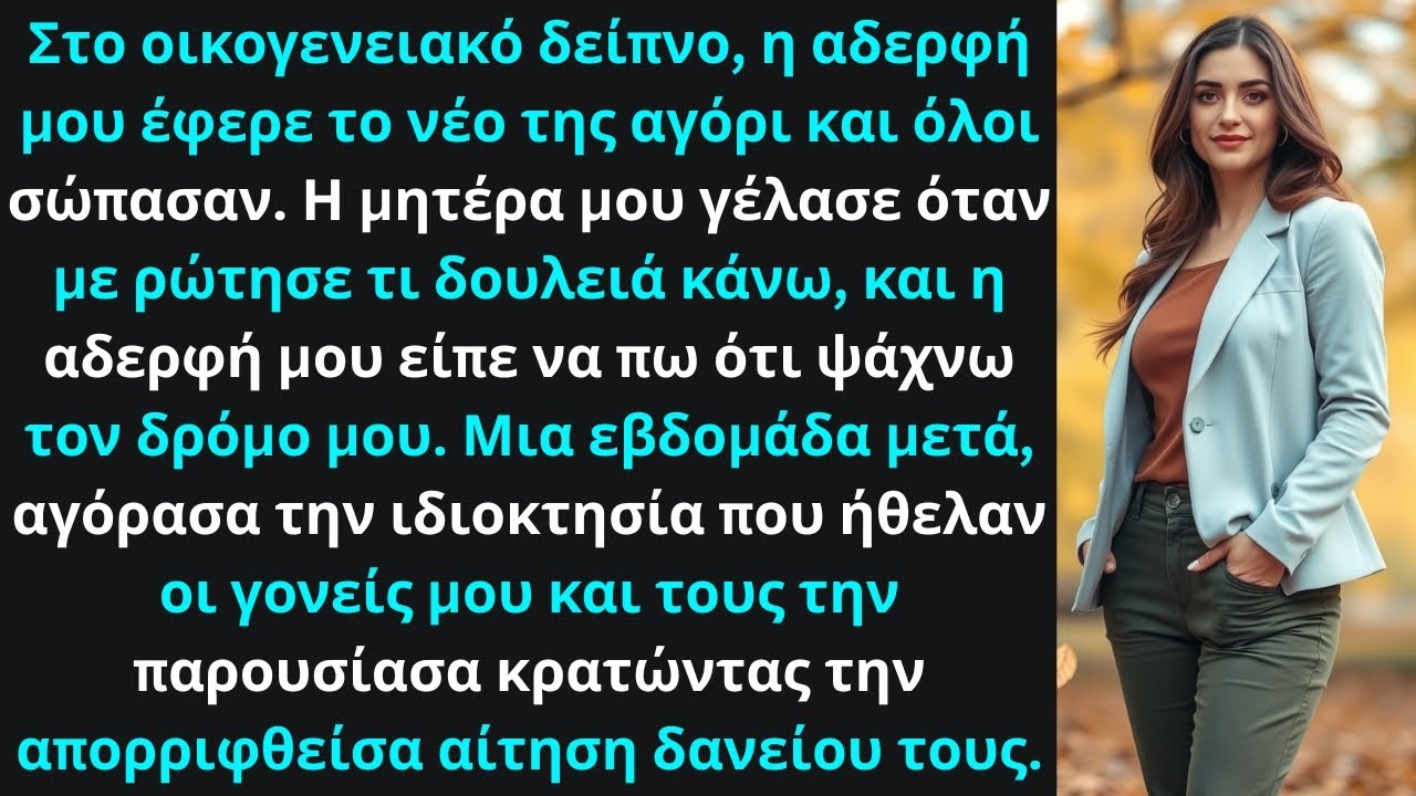 Στο οικογενειακό δείπνο, η αδερφή μου έφερε τον καινούργιο της φίλο και όλοι πήγαν... –