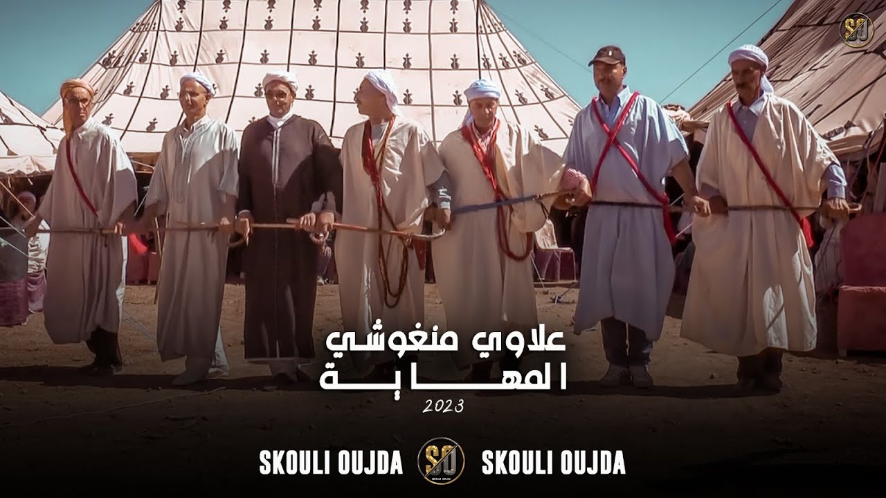 3lawi Mangouchi Lamhaya 40 - برطية منكوشي حاجية