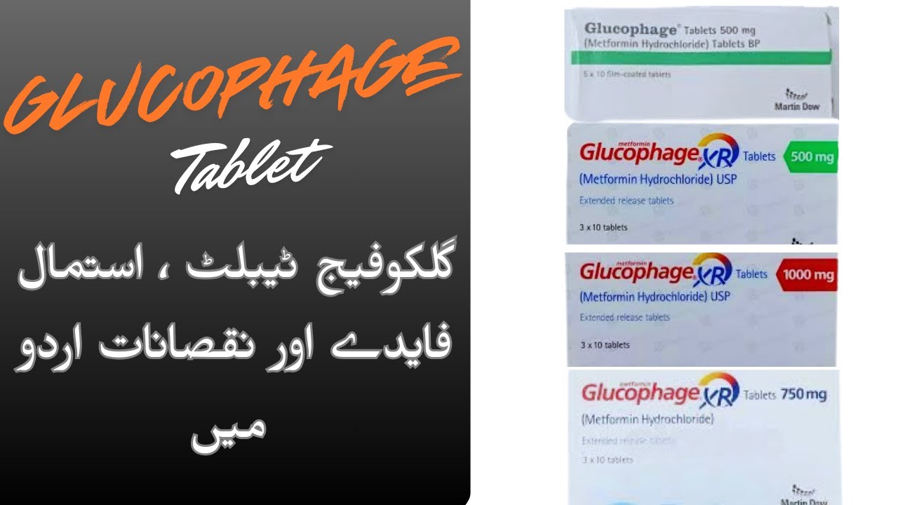 Glucophage Tablet | Glucophage XR | Metformin HCL | Uses, Benefits and Side Effects in Urdu
