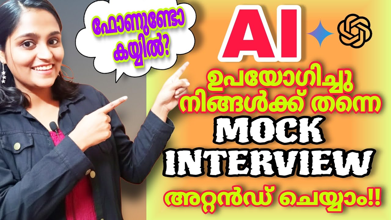 💯DME ഇന്റർവ്യൂ ചോദ്യങ്ങൾ gemini പറഞ്ഞു തന്നപ്പോൾ!👌🏼💯|