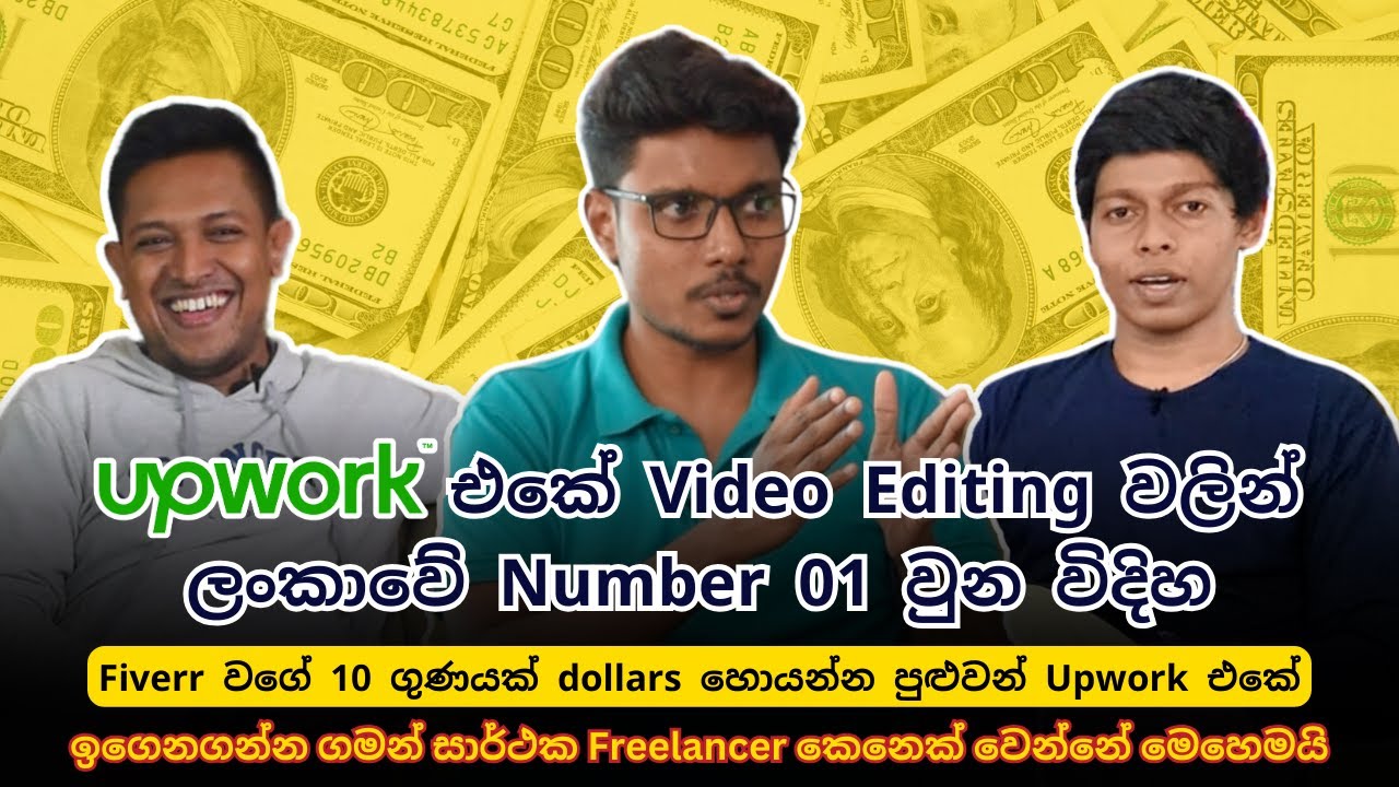 UpWork එකේ Video Editing වලින් ලංකාවේ Number 01 වුන විදිහ | Hashan Uluwitiya | Typical කොළඹ Podcast
