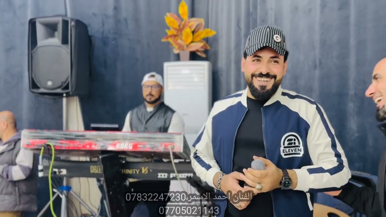 هاذا اول لقاء وياكم والله بعد العيد💯🔥الفنان احمد الاسمر 🎤حفلة زفاف علاوي وحذيفه🤍عزف عباس سيمو 🎹