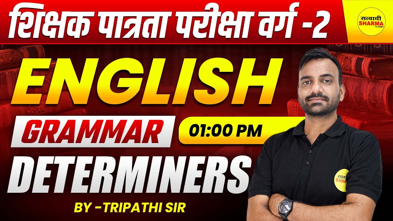 ENGLISH GRAMMAR DETERMINERS | MPTET VARG 2 | MPTET SHIKSHAK PATRATA PARIKSHA | VARG -2 EXAM