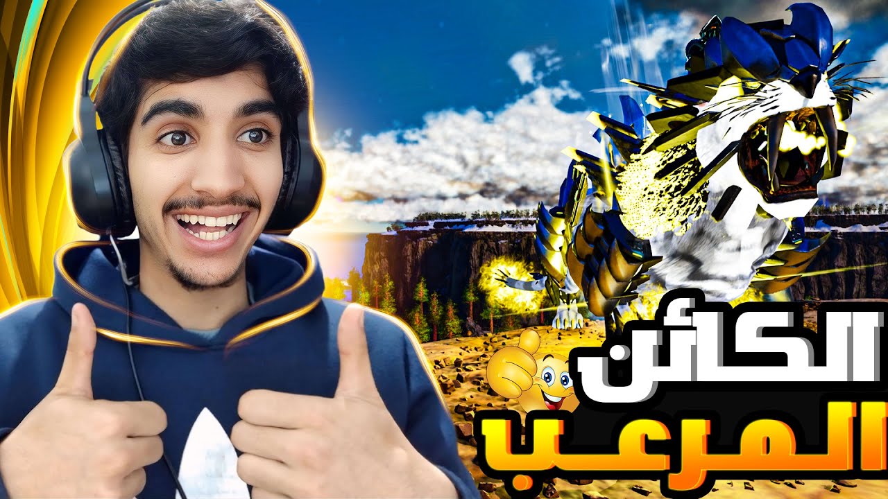 ارك ديسندد #17| جبت مخلوق قوييي ! Ark Deccended