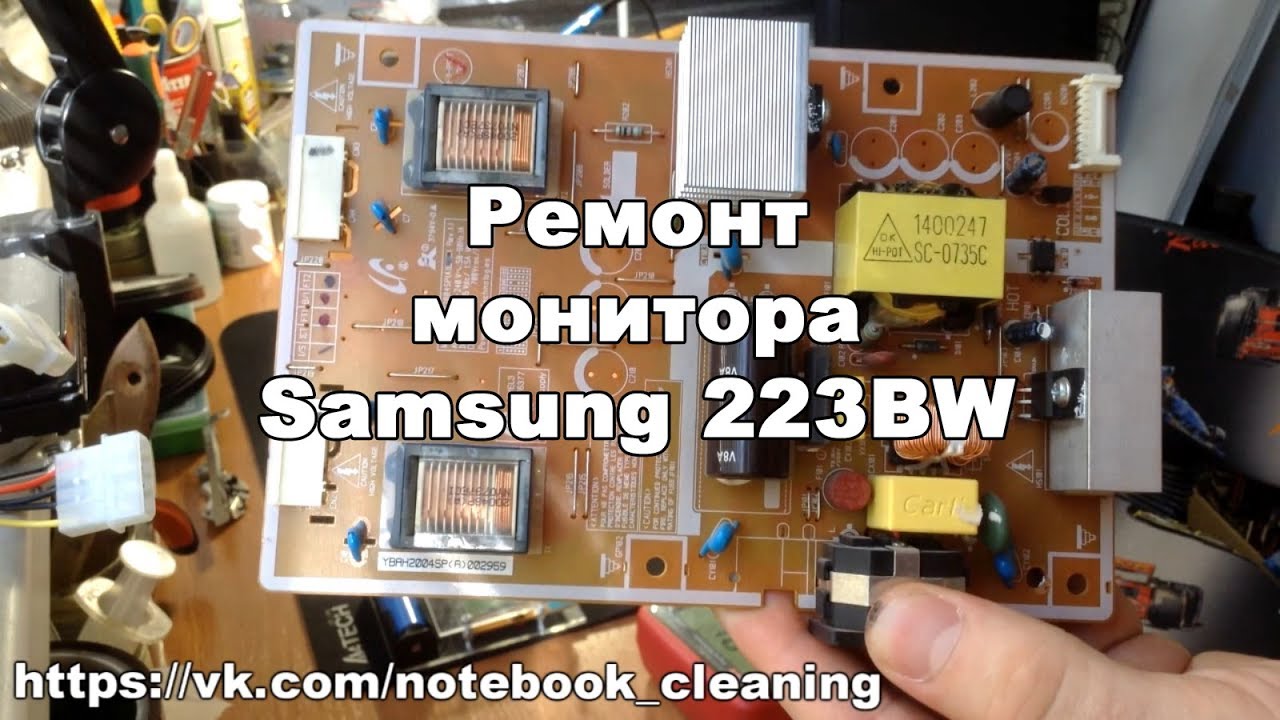 Ремонт Samsung 223BW, не включается, типовуха