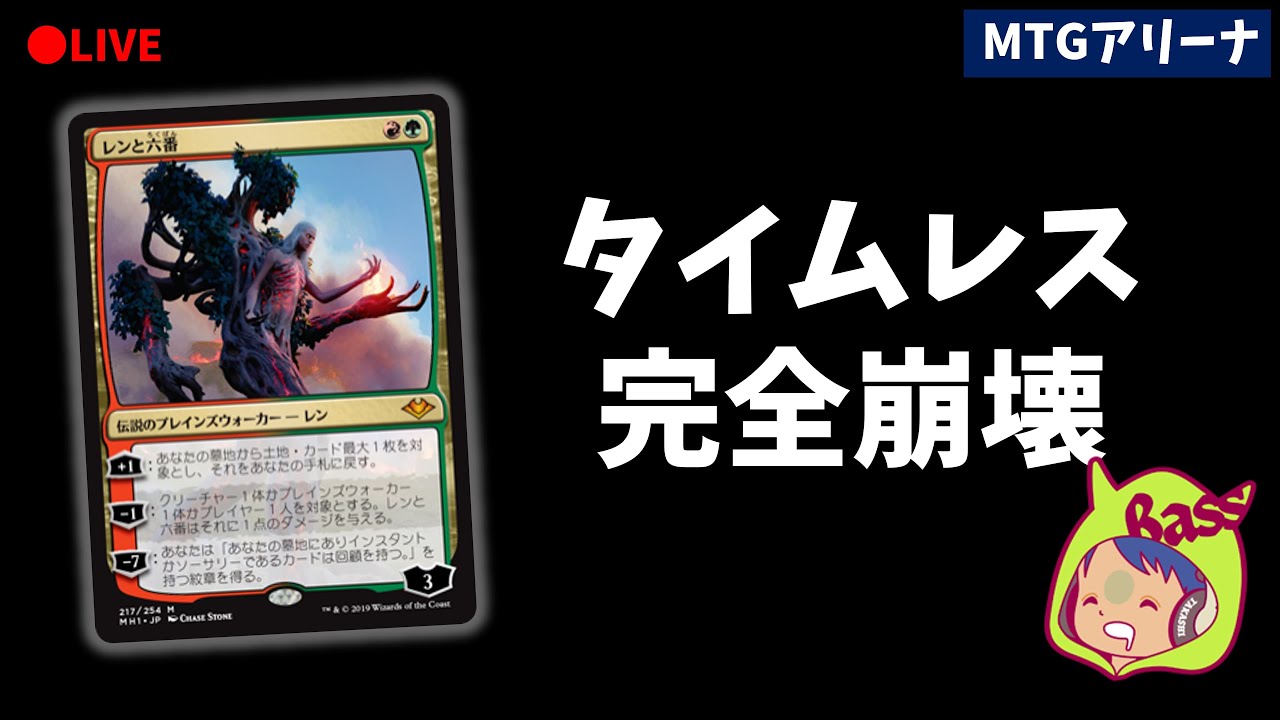 【ジャンケンBO1】アンソロジーでタイムレス環境が完全に崩壊しました【ジャンド】