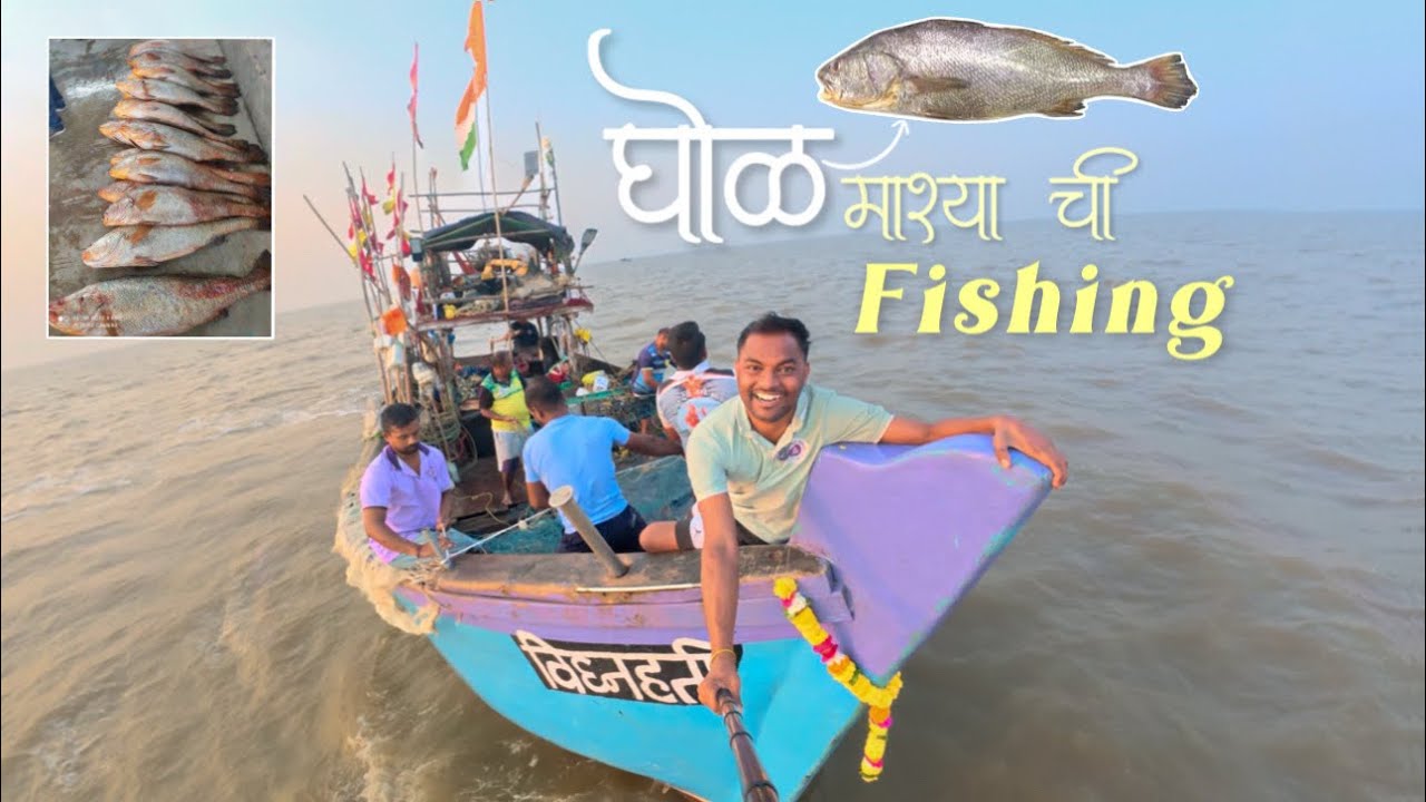 “ घोळ माश्या ची Fishing 🎣 | नशिबाचा खेळ 🥲 VLOG NO 5 