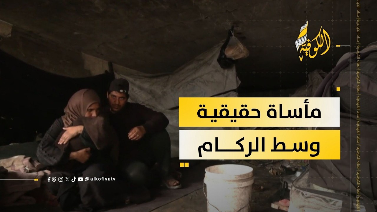 وسط أنقاض مبنى مهدم .. عائلة أبو إسحاق تواجه واقعا معيشيا مريرا