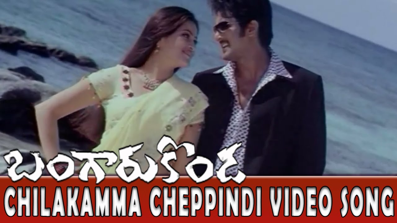 Bangaru Konda Movie || Chilakamma Cheppindi Video Song || Rishi, Navneet Kaur