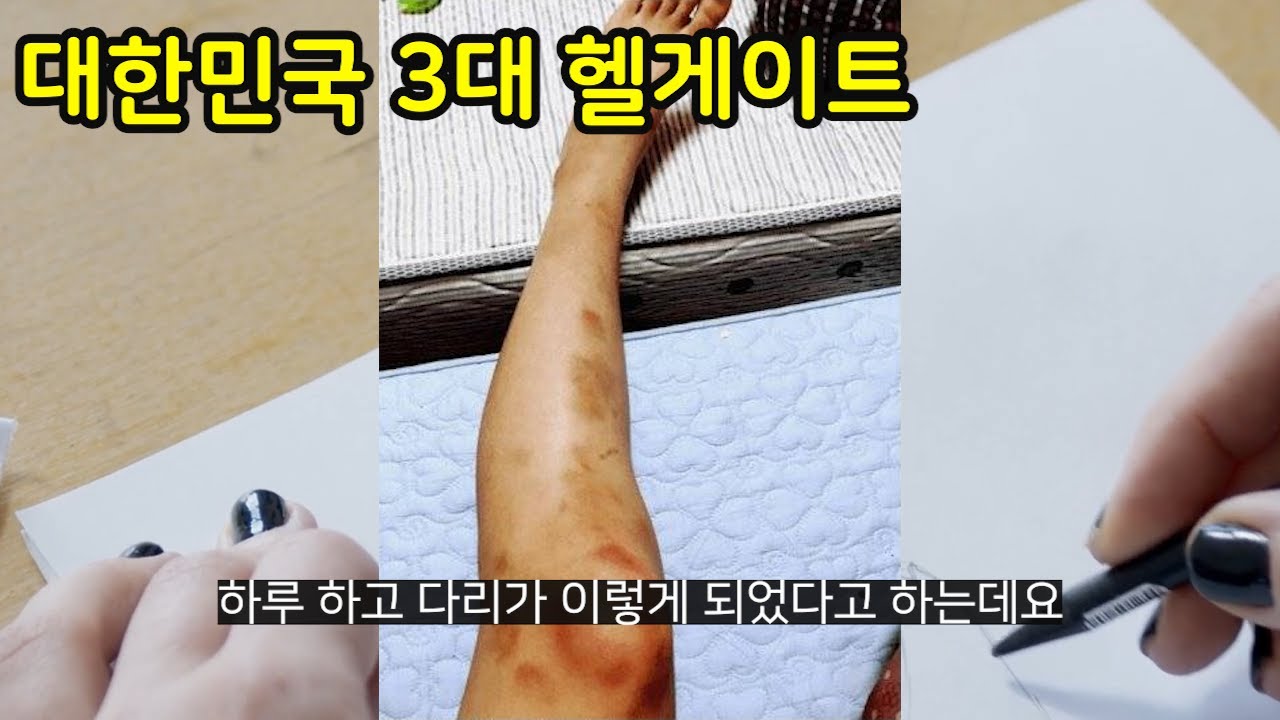 대한민국 3대 헬게이트 직장들