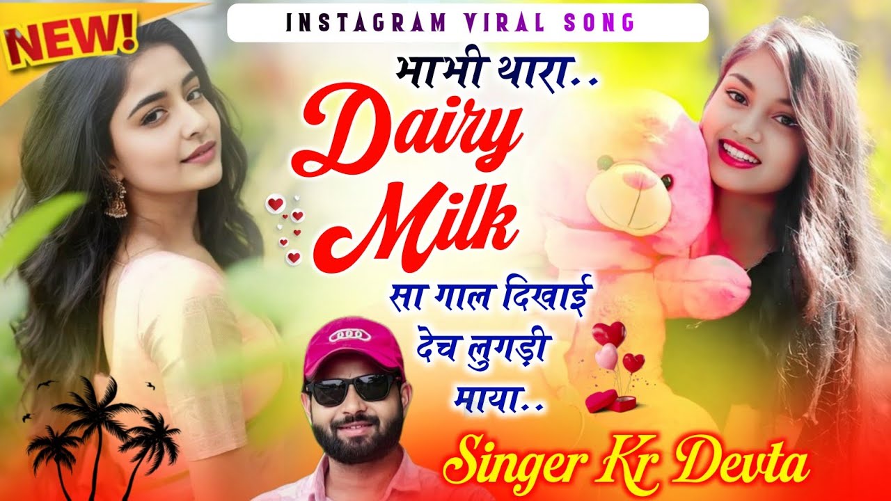 इस सीज़न का सबसे ट्रेडिंग | भाभी थारा Dairy Milk सा गाल दिखाई देच लुगड़ी माया 💔 Singer Kalu Devta