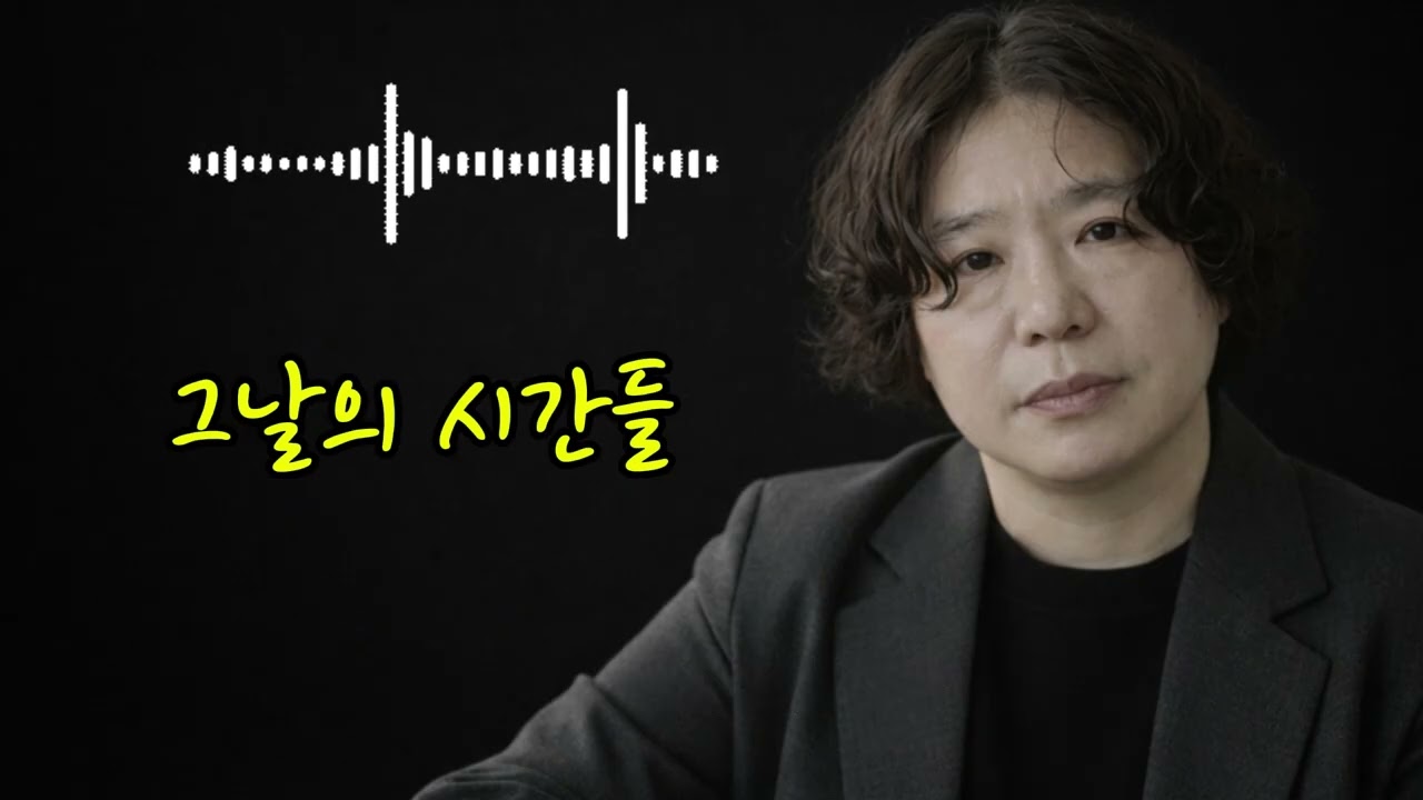 🎶  그날의 시간들🌟사랑이었을까, 그리움이었을까아직도 난