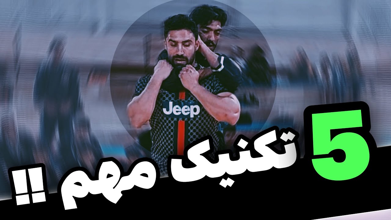 با این 5 روش دیگه کسی نمیتونه خفه ت کنه