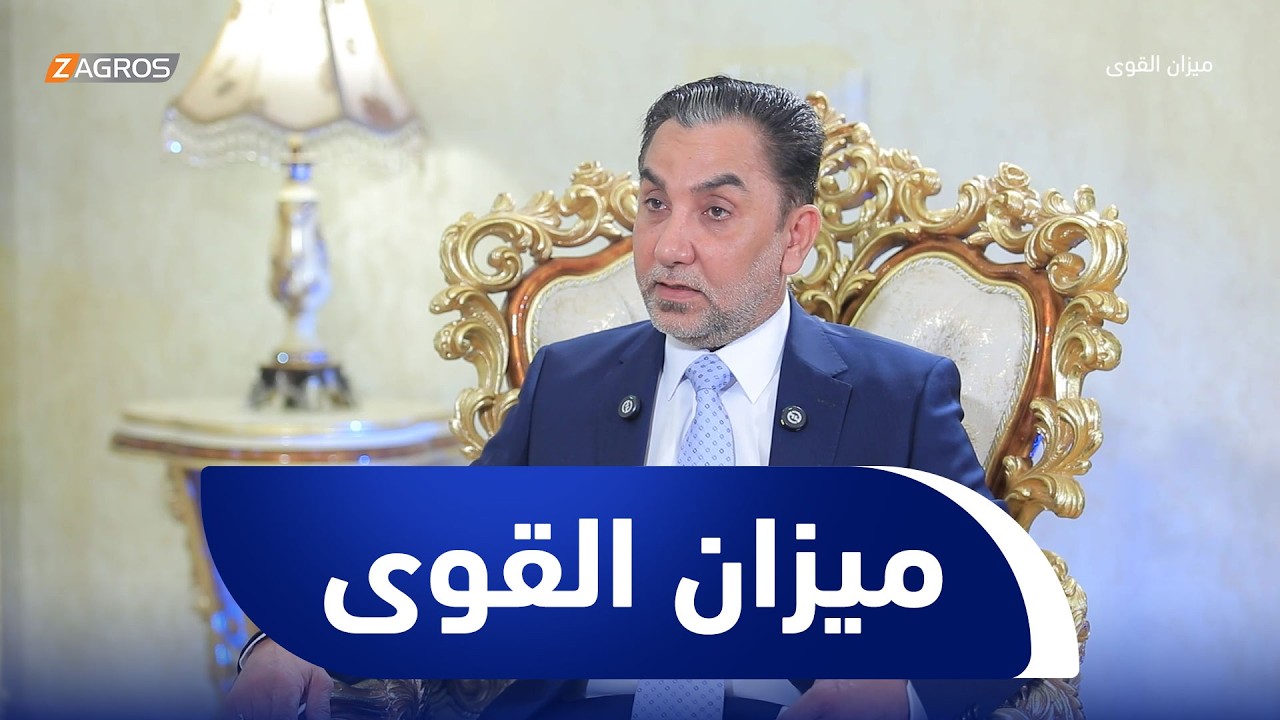 ميزان القوى مع أحمد كريم | عضو حركة الصادقون حسين الشيحاني