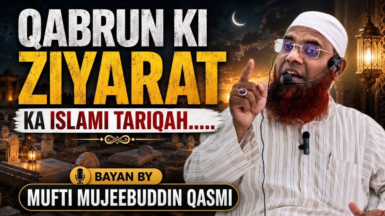 QABRUN KI ZIYARAT KA TARIQA | FRIDAY BAYAN | MUFTI MUJEEBUDDIN QASMI 