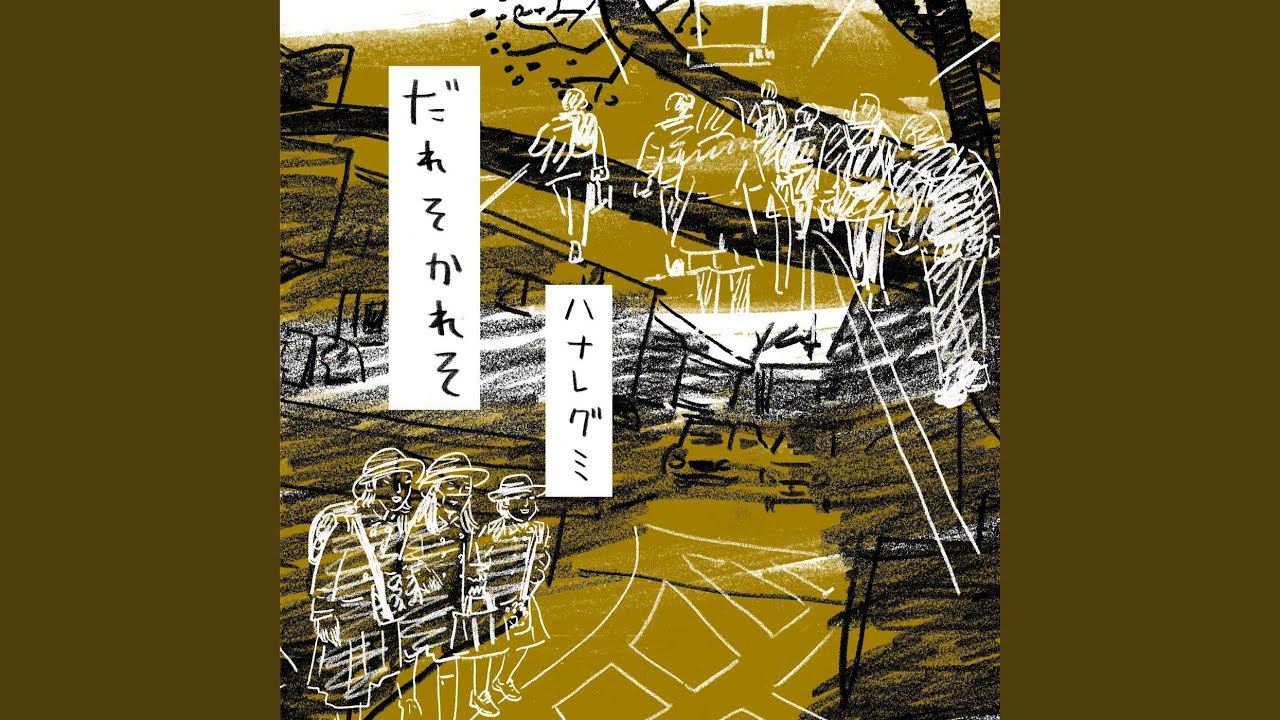 ラブリー
