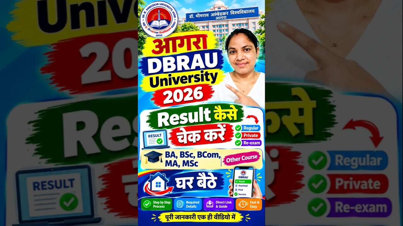📢 DBRAU Agra University Result BA, BSC, MA, MSc, B.Ed Other Course Private re-exam Regular Result