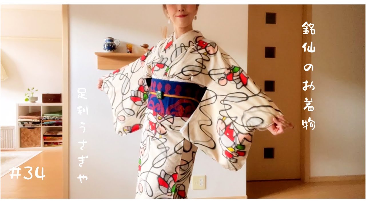 【銘仙】足利うさぎやで購入！こんな銘仙欲しかった！6600円！#kimono #着物 #アンティーク着物