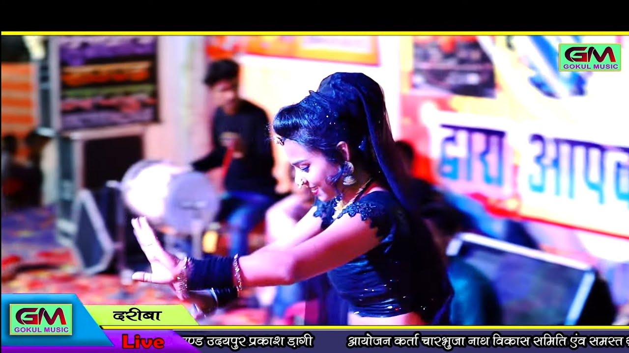 गोकुल शर्मा दरीबा चारभुजा नाथ न्यू डीजे रीमिक्स भजन !! dariba live bhajan song